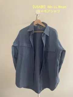 【USA製】80s LL Bean シャモアシャツ