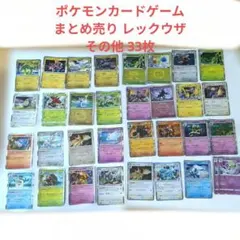 22枚】レックウザV含む レックウザポケモンカードまとめ売り - メルカリ