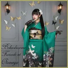 2026年最新】緑振袖フルセットの人気アイテム - メルカリ