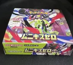 2026年最新】ムニキスゼロ BOXの人気アイテム - メルカリ