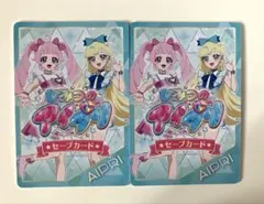 ひみつのアイプリ　セーブカード　2枚