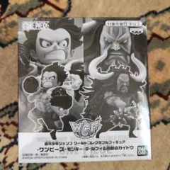 週刊少年ジャンプ　WCF　フィギュア　ルフィ&カイドウ
