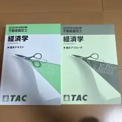 2026年最新】不動産鑑定士試験の人気アイテム - メルカリ