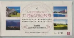 2026年最新】いわさきホテルの人気アイテム - メルカリ