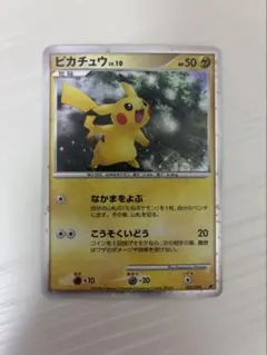 ピカチュウ PROMO ADV-Pプロモ 057/ADV-P 明治 meiji - メルカリ