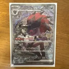 Nのゾロアークex SAR メガドリームex