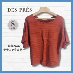 美品✨デプレ DES PRÉS 2WAY S 赤茶 日本製 短丈 クロップド丈のサムネイル