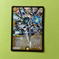 聖霊王ガガ・ラスト・ミステリカ ガガラストミステリカ - メルカリ