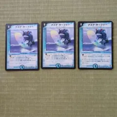 アクア・サーファー 3枚セット