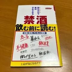 禁酒セラピー 読むだけで絶対やめられる s34