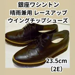 WASHINGTON 晴雨兼用 レースアップウイングチップシューズ(レディース)のサムネイル