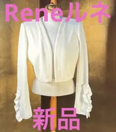 ルネ カーディガン