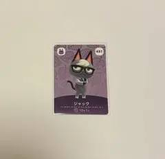 あつ森 ジャック amibo カード