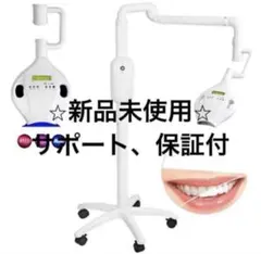 【新品未使用】ホワイトニングマシン 2026年最新】ホワイトニングマシンの人気アイテム - メルカリ