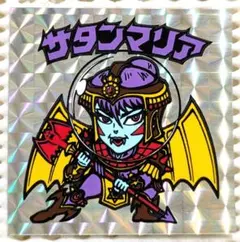 406 下手絵 サタンマリア ビックリマン ロッチ コスモス マイナー