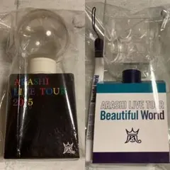 匿名配送 嵐 ペンライト 2種 セット