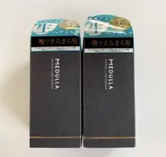MEDULLA HYPER LINK SERUM 55ml 2個セット