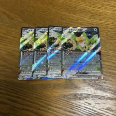 【4枚セット】イキリンコ　ex 154/190 RR