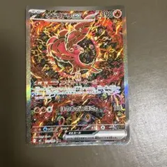 超希少！早い者勝ち！オドリドリex SAR 印刷加工ズレ 裁断エラー 超希少！早い者勝ち！オドリドリex SAR 印刷加工ズレ 裁断エラー