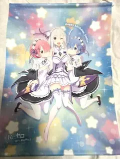 Re:ゼロから始める異世界生活　リゼロ　エミリアバースデー　タペストリー