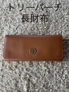 トリーバーチ 長財布