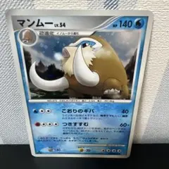 ポケモン［希少　マンムー ★ 拡張パック 怒りの神殿 DP5 DPBP#278］