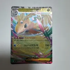 ポケモンカード メガカイリューex RR