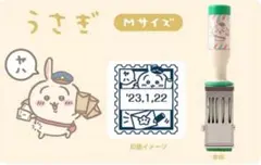 2026年最新】ちいかわ日付印の人気アイテム - メルカリ
