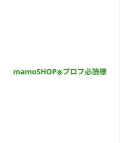 2026年最新】プロフ必読の人気アイテム - メルカリ