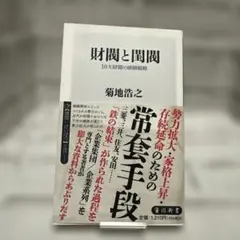 2026年最新】閨閥の人気アイテム - メルカリ