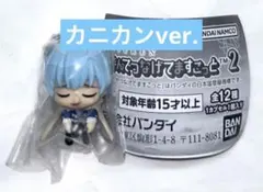 葬送のフリーレン つまんでつなげてますこ っと2 ヒンメル カニカンver.