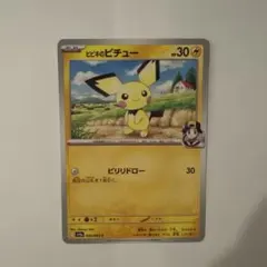 ポケモンカード ピチュー Lv.6 dp2 - メルカリ