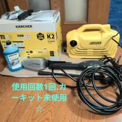 ケルヒャーKARCHER高圧洗浄機K2クラシックカーキット1.600-976.0のサムネイル