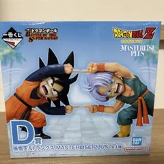 ドラゴンボールMASTERLISE PLUS D賞 孫悟天&トランクス　一番くじ