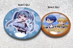 ボーカロイド　ミク　KAITO　レン　一番くじ　缶バッジ