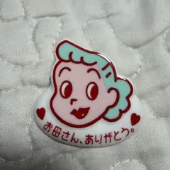 お母さんありがとう ピンバッジ
