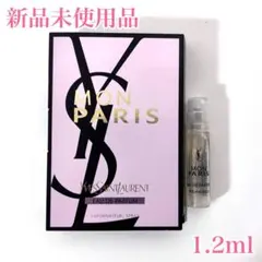 YVES SAINT LAURENT モン パリ オーデパルファム 1.2ml