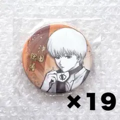 銀魂展 コレクション缶バッジ 沖田総悟 19点