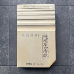 天然砥石 相岩谷 朽木 約20cm カシュー養生あり - メルカリ