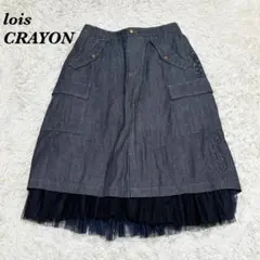 lois CRAYON デニムロングスカート チュール重ね着風M