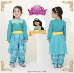 ベビードール ジャスミン ディズニープリンセス コスチューム 子供 120