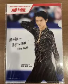 2026年最新】羽生結弦_クリアファイルの人気アイテム - メルカリ