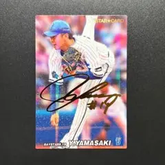 ベイスターズ キャップ 山崎康晃選手サイン入り Amazon.co.jp: 横浜DeNベイスターズ 山崎康晃選手 サイン色紙 カップ