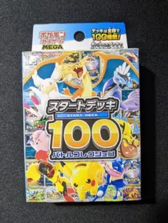 2026年最新】ポケモンカード スタートデッキ100 未開封の人気アイテム