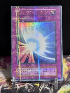 2026年最新】聖なるバリアミラーフォース初期の人気アイテム - メルカリ