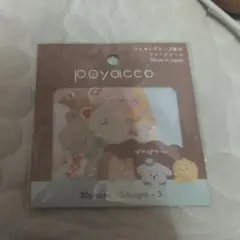 マスキングテープ フレークシール