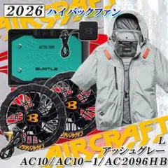 バートル ファンバッテリー 空調服 熱中症 AC10 AC2096 ストームXL