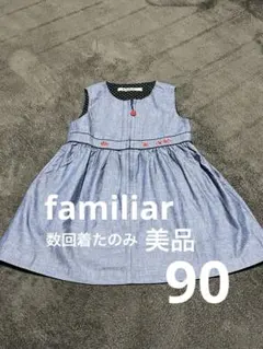 familiar ノースリーブ ワンピース デニム ブルー 90
