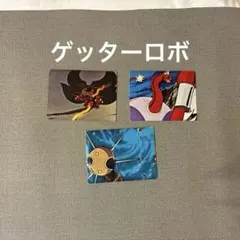 赤い光弾ジリオン カード プラ レトロ レア 昔 懐 アニメ タツノコプロ