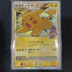 ポケモンカード　ピカチュウM lv.X PROMO